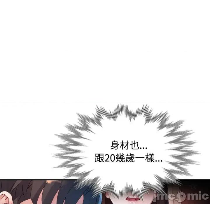 特别课程-特别课程 特别课程-特别课程 第5话 第115页
