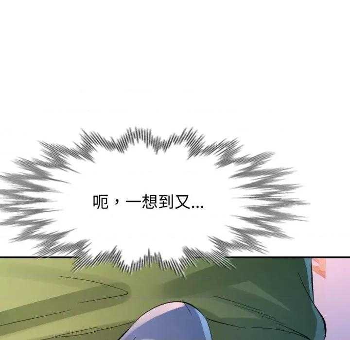 特别课程-特别课程 特别课程-特别课程 第5话 第117页