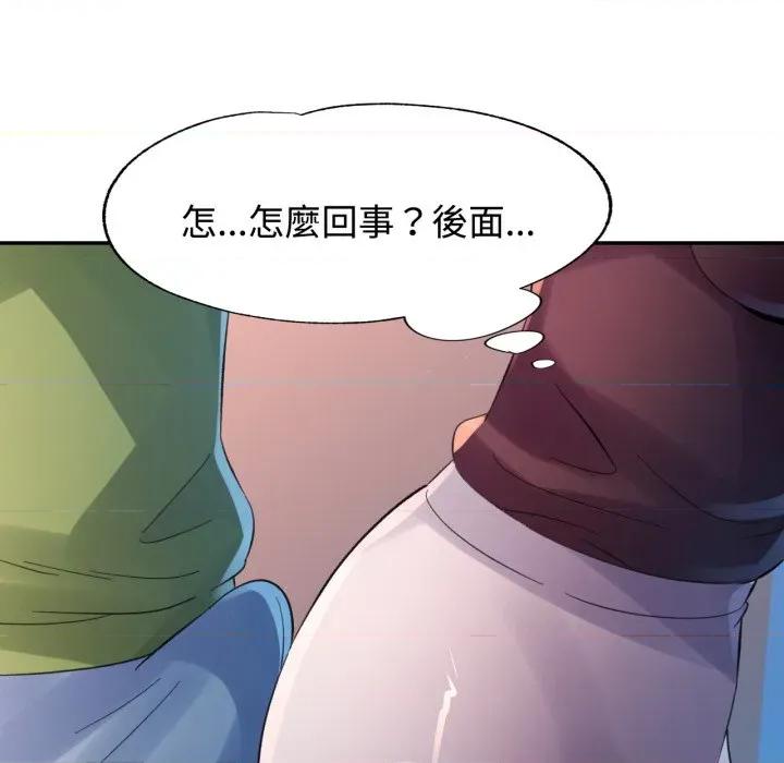 特别课程-特别课程 特别课程-特别课程 第5话 第123页