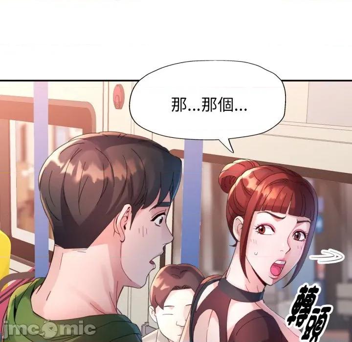特别课程-特别课程 特别课程-特别课程 第5话 第125页