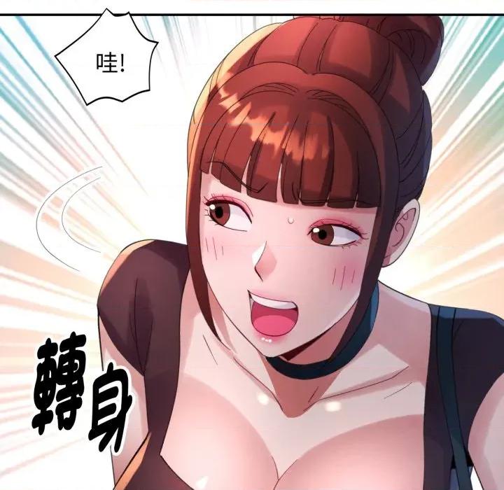 特别课程-特别课程 特别课程-特别课程 第5话 第131页