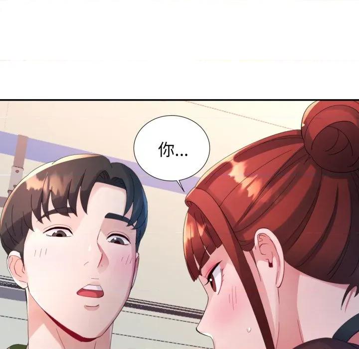 特别课程-特别课程 特别课程-特别课程 第5话 第133页