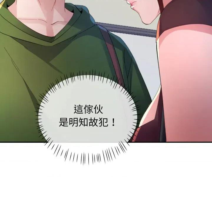 特别课程-特别课程 特别课程-特别课程 第5话 第134页