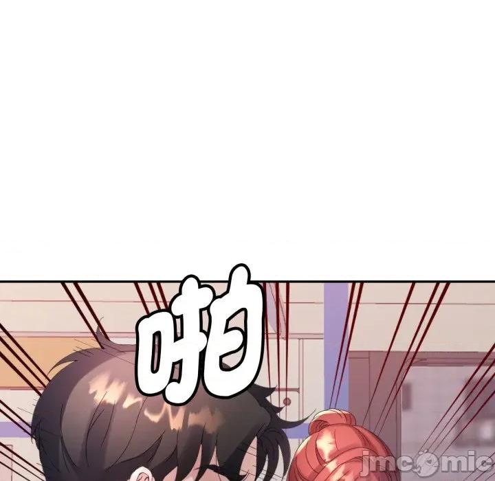 特别课程-特别课程 特别课程-特别课程 第5话 第135页