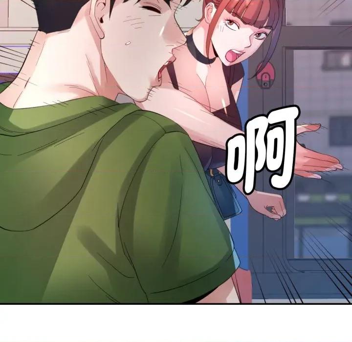 特别课程-特别课程 特别课程-特别课程 第5话 第136页