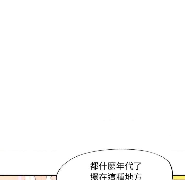 特别课程-特别课程 特别课程-特别课程 第5话 第137页