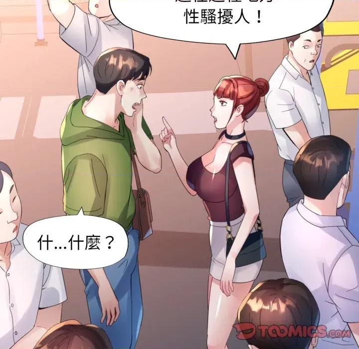 特别课程-特别课程 特别课程-特别课程 第5话 第138页