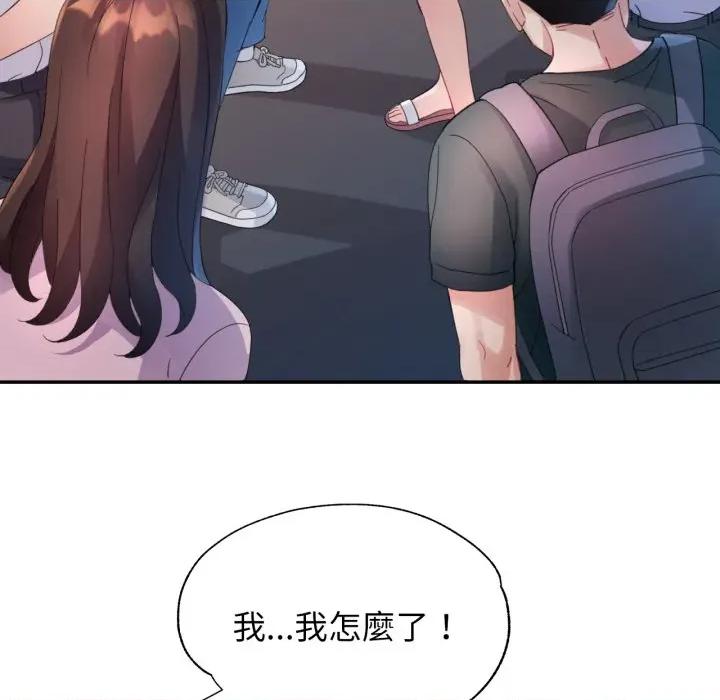 特别课程-特别课程 特别课程-特别课程 第5话 第139页