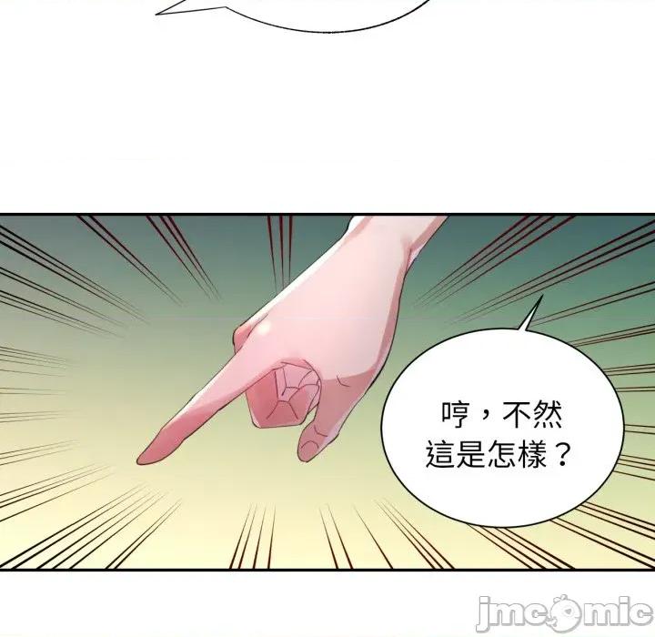 特别课程-特别课程 特别课程-特别课程 第5话 第140页