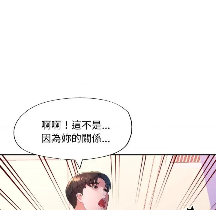 特别课程-特别课程 特别课程-特别课程 第5话 第141页