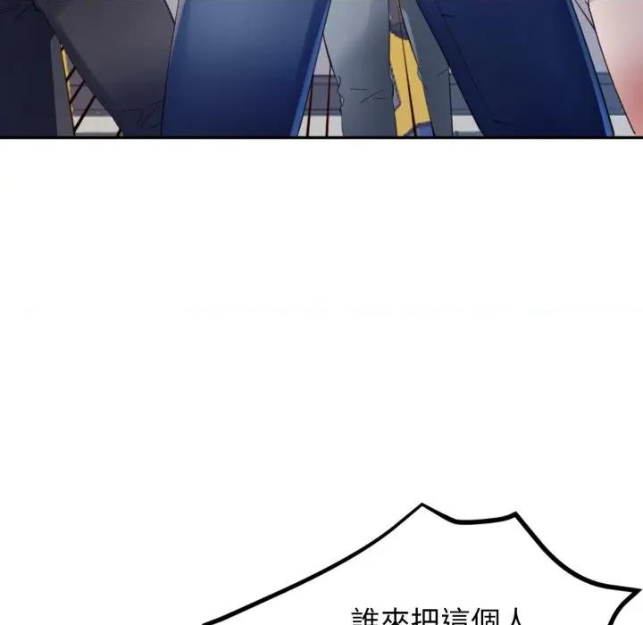 特别课程-特别课程 特别课程-特别课程 第5话 第143页