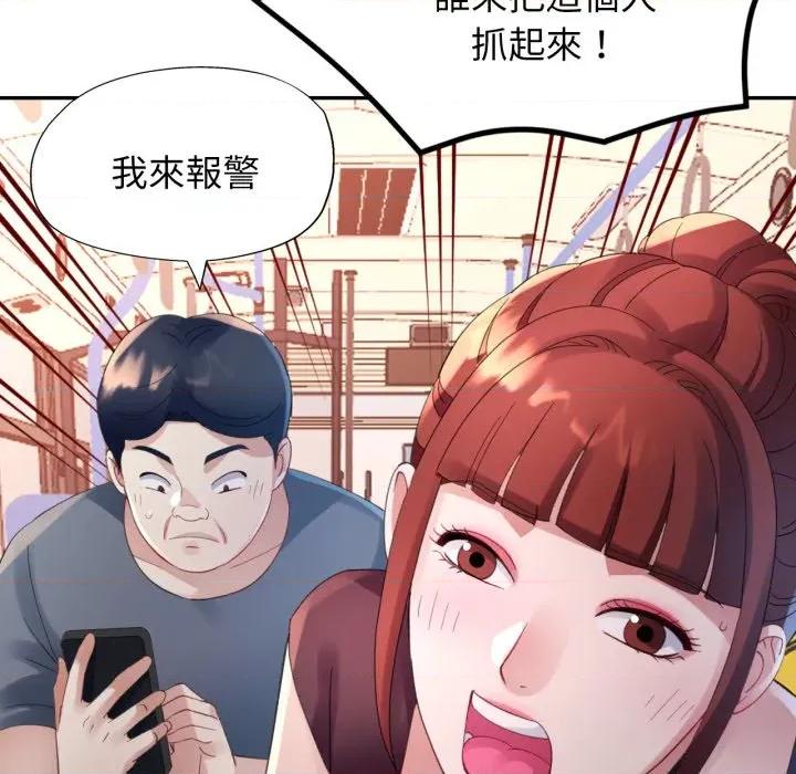 特别课程-特别课程 特别课程-特别课程 第5话 第144页