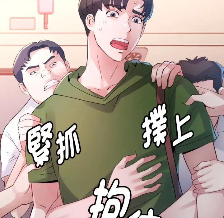 特别课程-特别课程 特别课程-特别课程 第5话 第147页
