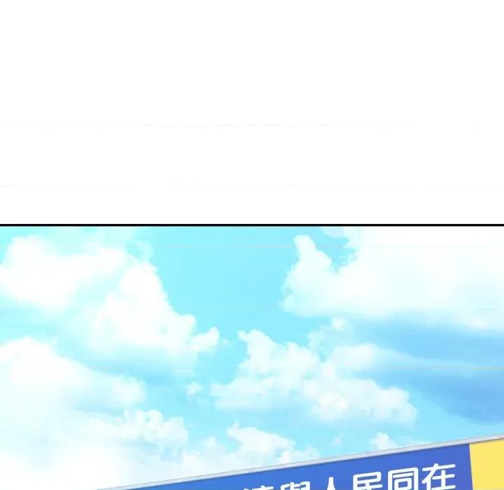 特别课程-特别课程 特别课程-特别课程 第5话 第149页