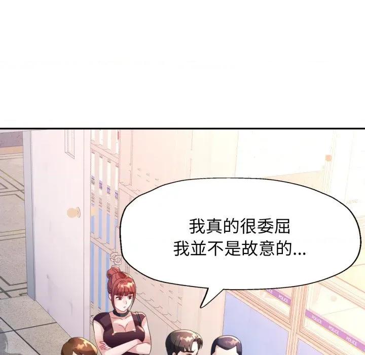 特别课程-特别课程 特别课程-特别课程 第5话 第151页