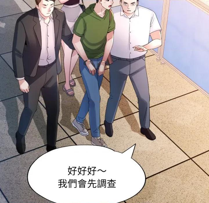 特别课程-特别课程 特别课程-特别课程 第5话 第152页