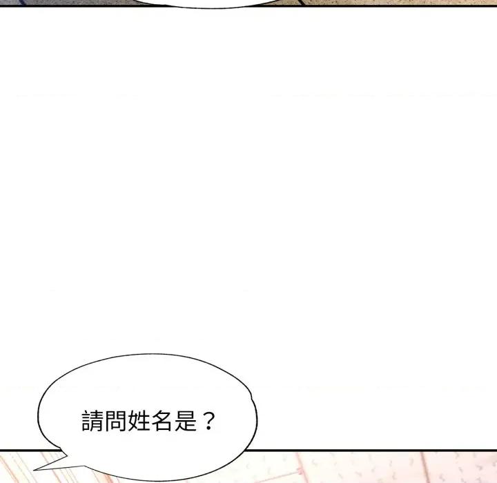 特别课程-特别课程 特别课程-特别课程 第5话 第153页