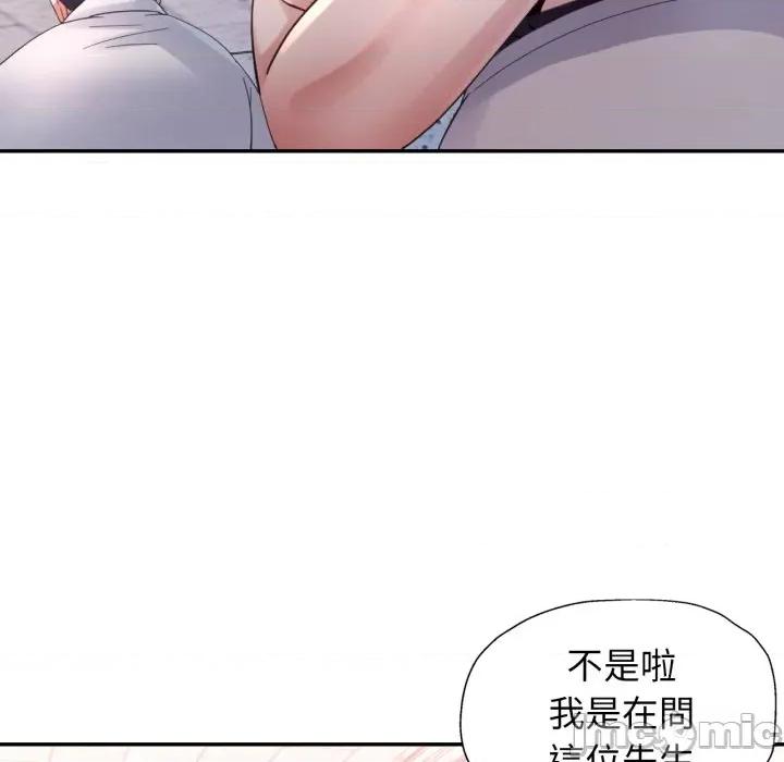 特别课程-特别课程 特别课程-特别课程 第5话 第155页