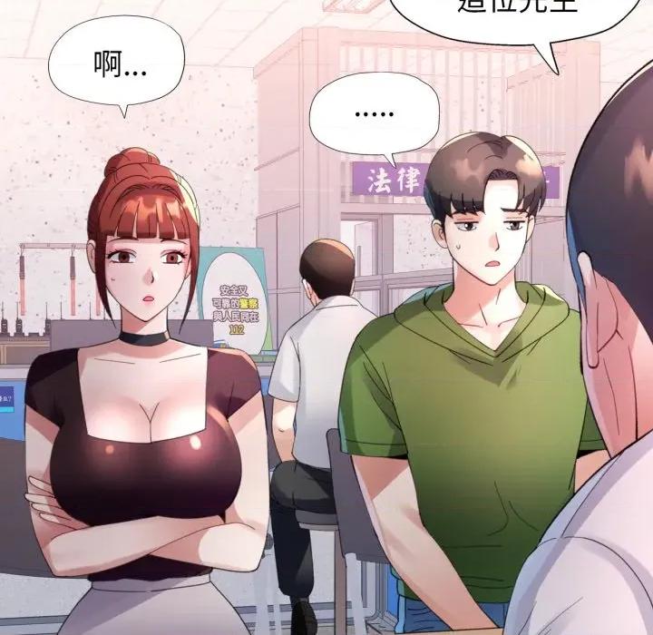 特别课程-特别课程 特别课程-特别课程 第5话 第156页