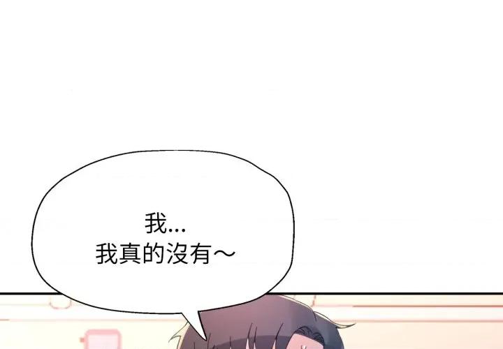 特别课程-特别课程 特别课程-特别课程 第6话 第1页