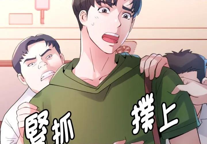特别课程-特别课程 特别课程-特别课程 第6话 第2页