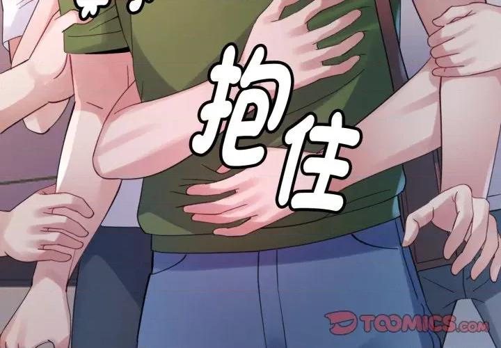 特别课程-特别课程 特别课程-特别课程 第6话 第3页