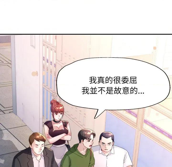 特别课程-特别课程 特别课程-特别课程 第6话 第7页