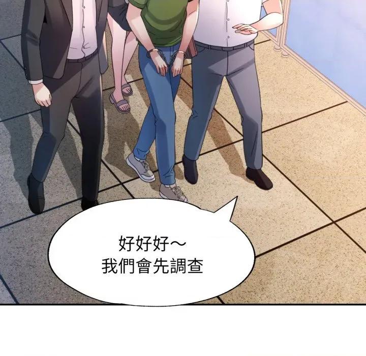 特别课程-特别课程 特别课程-特别课程 第6话 第8页