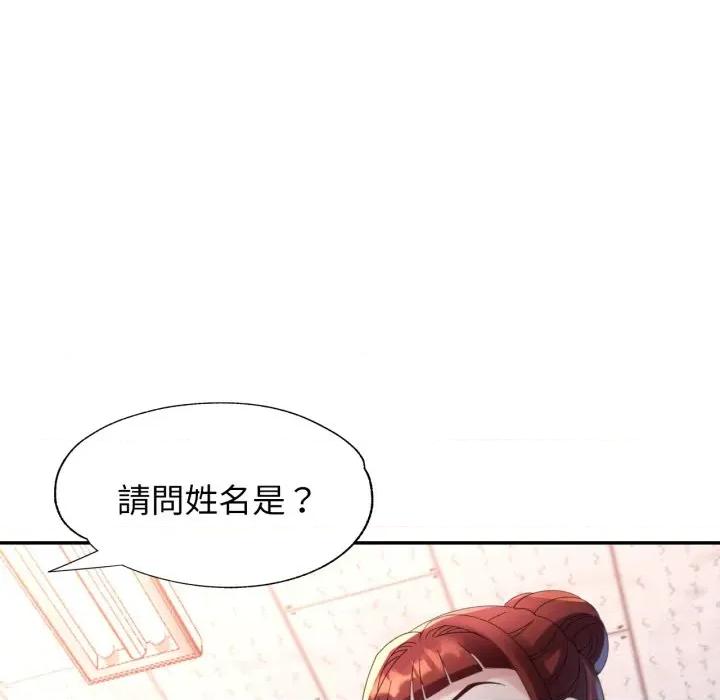 特别课程-特别课程 特别课程-特别课程 第6话 第9页