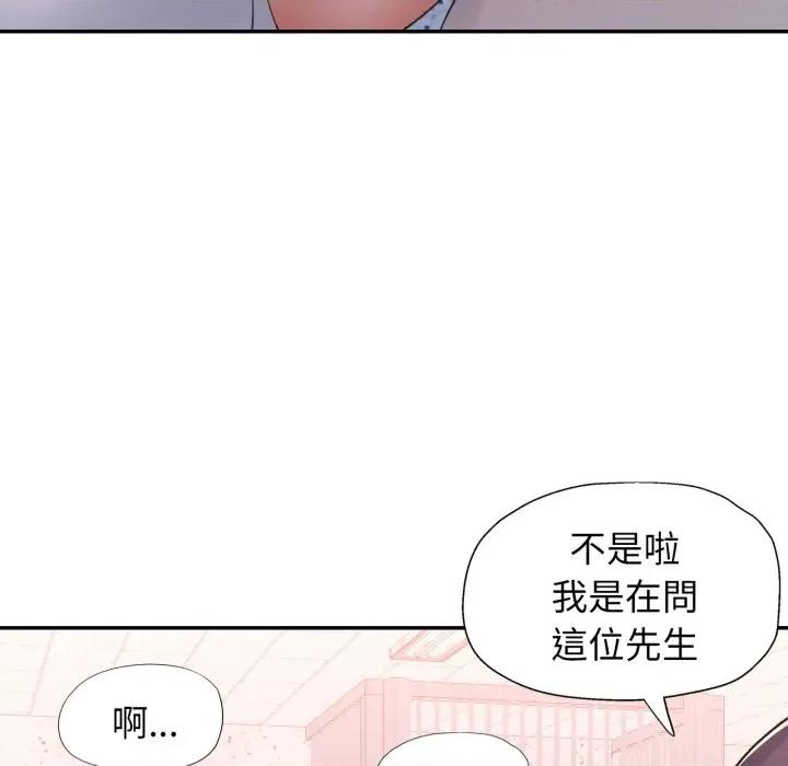 特别课程-特别课程 特别课程-特别课程 第6话 第11页