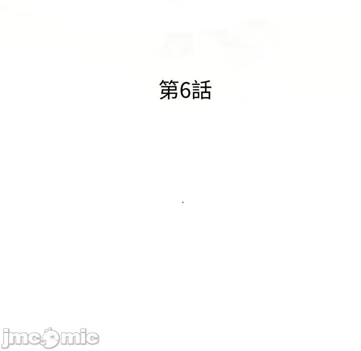 特别课程-特别课程 特别课程-特别课程 第6话 第15页