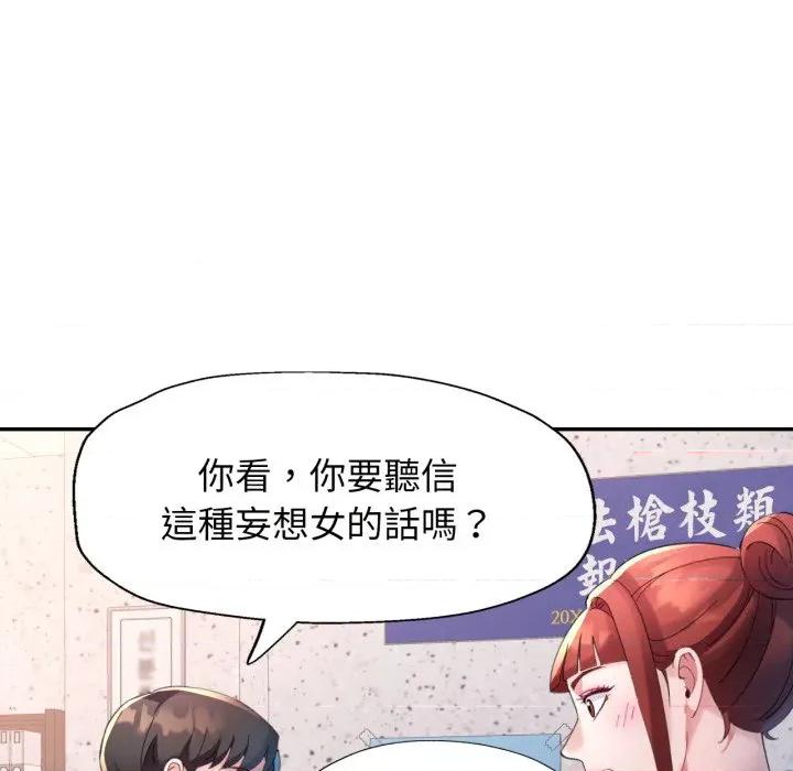 特别课程-特别课程 特别课程-特别课程 第6话 第16页