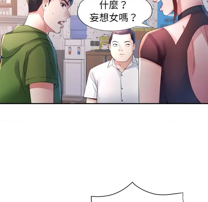 特别课程-特别课程 特别课程-特别课程 第6话 第17页