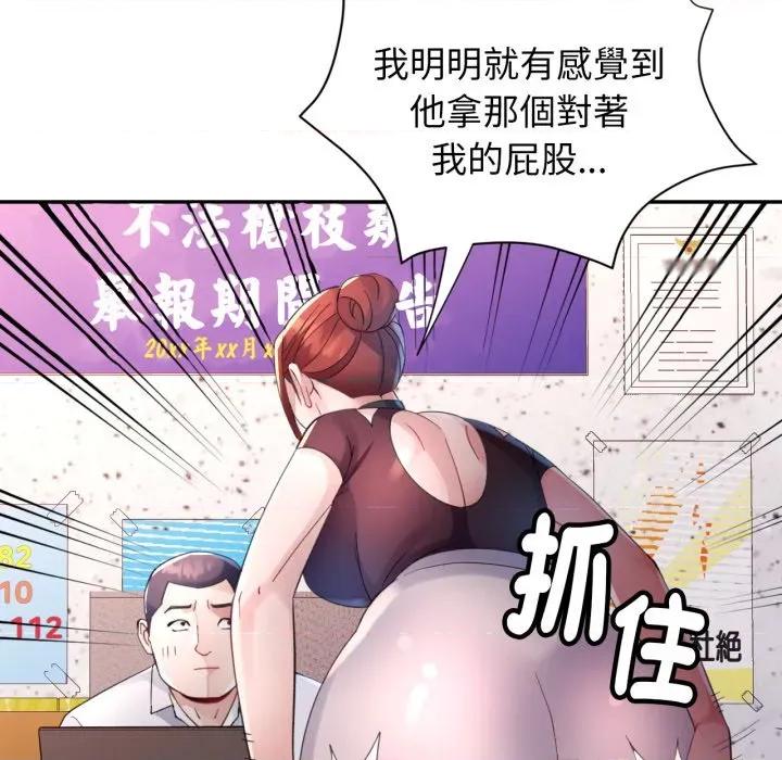 特别课程-特别课程 特别课程-特别课程 第6话 第18页