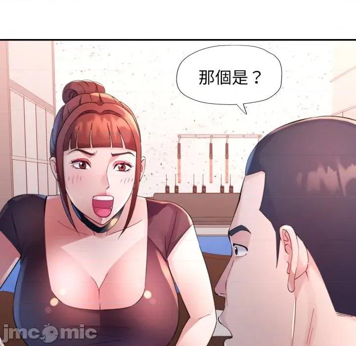 特别课程-特别课程 特别课程-特别课程 第6话 第20页