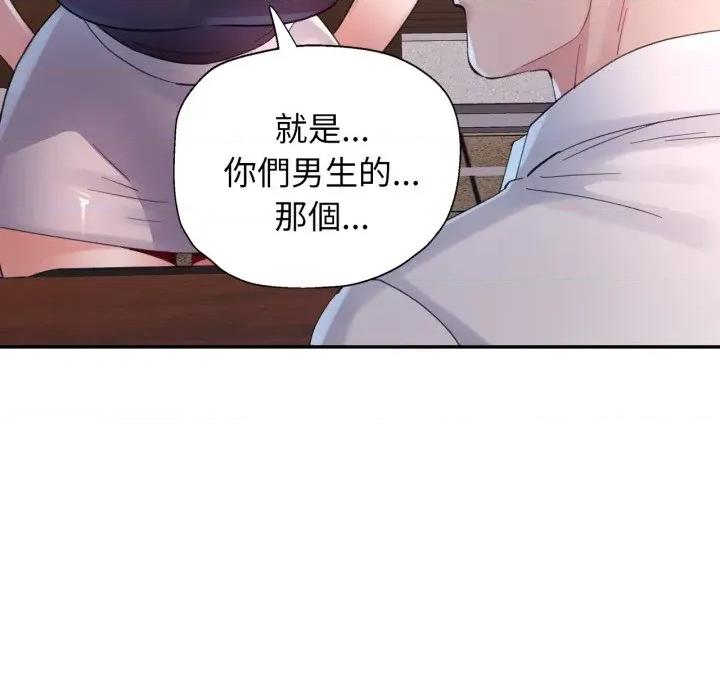 特别课程-特别课程 特别课程-特别课程 第6话 第21页