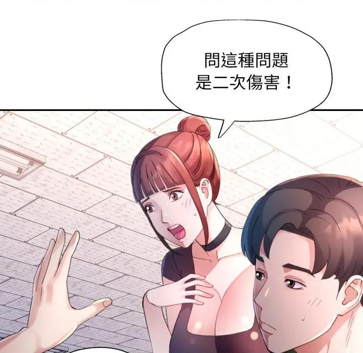 特别课程-特别课程 特别课程-特别课程 第6话 第22页