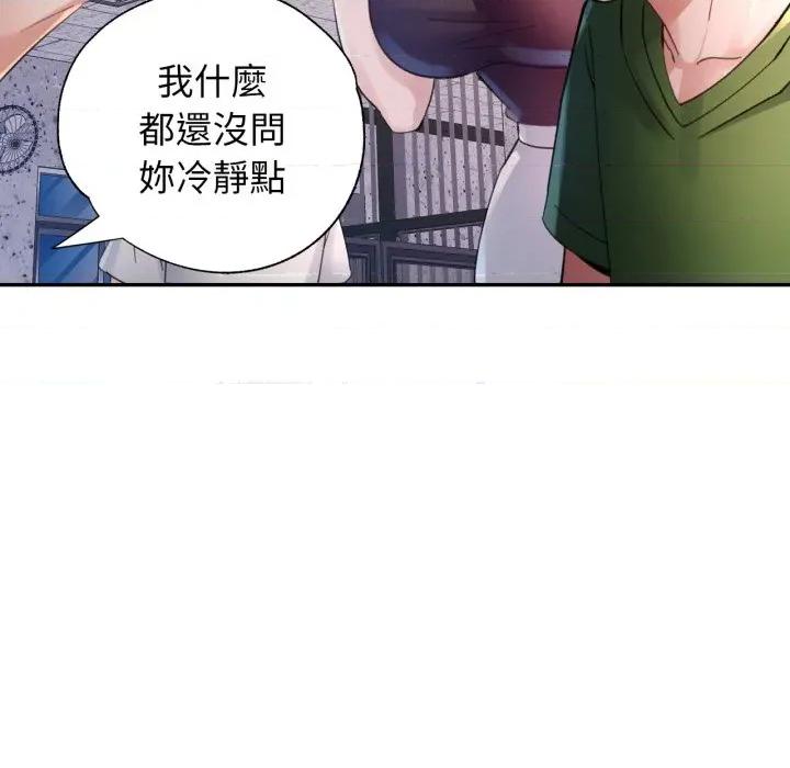 特别课程-特别课程 特别课程-特别课程 第6话 第23页