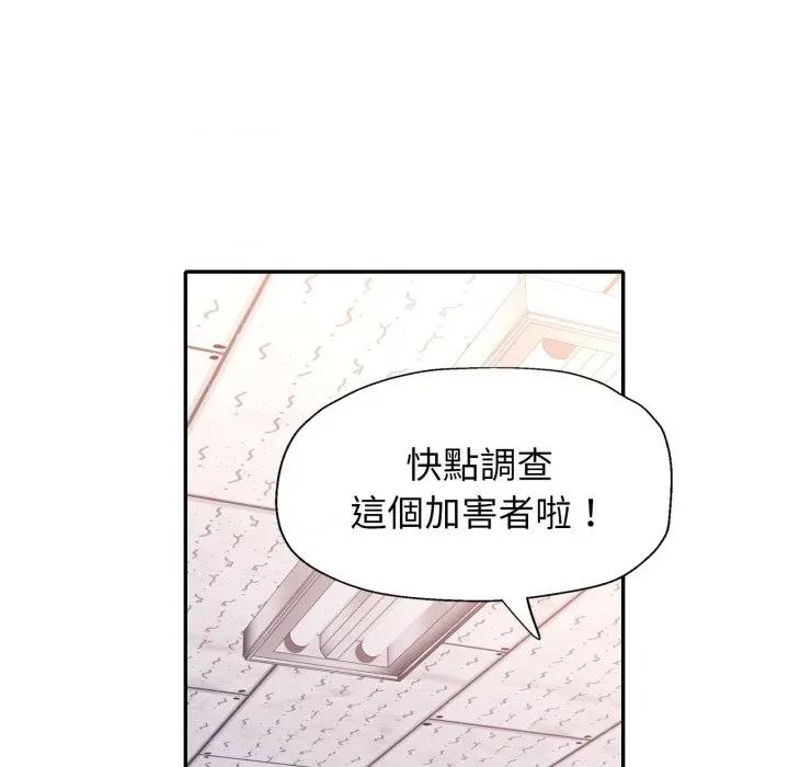 特别课程-特别课程 特别课程-特别课程 第6话 第24页