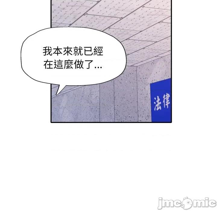 特别课程-特别课程 特别课程-特别课程 第6话 第25页
