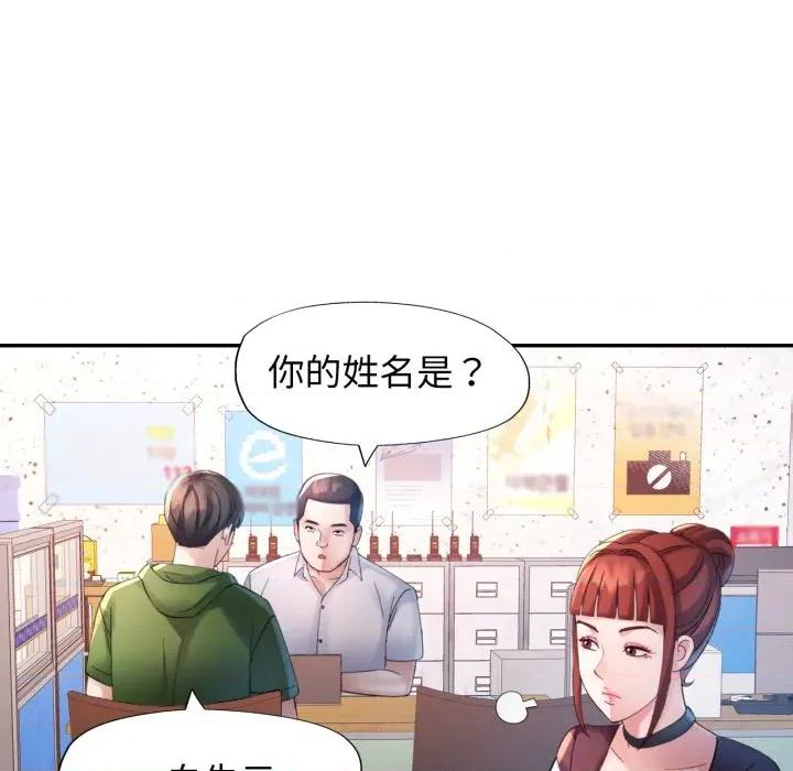 特别课程-特别课程 特别课程-特别课程 第6话 第26页