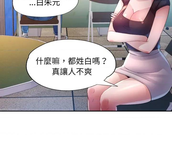 特别课程-特别课程 特别课程-特别课程 第6话 第27页