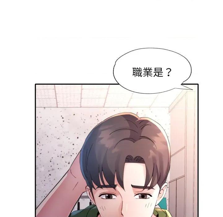 特别课程-特别课程 特别课程-特别课程 第6话 第28页
