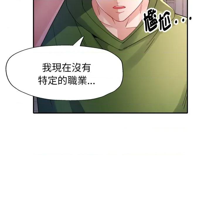 特别课程-特别课程 特别课程-特别课程 第6话 第29页