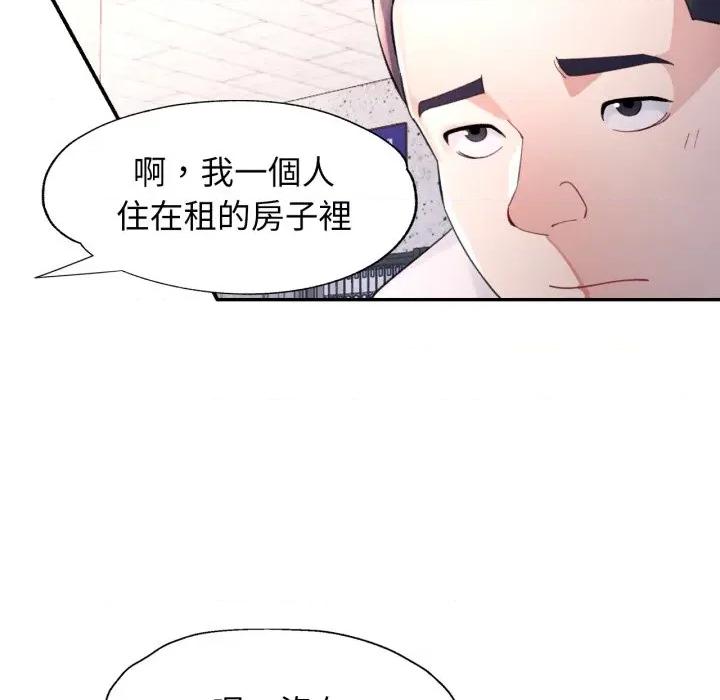 特别课程-特别课程 特别课程-特别课程 第6话 第31页