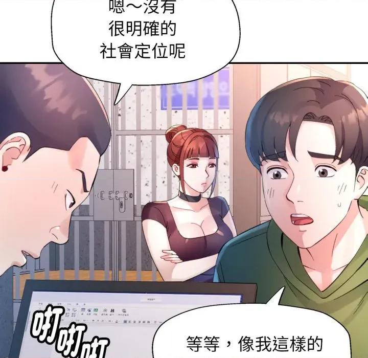 特别课程-特别课程 特别课程-特别课程 第6话 第32页