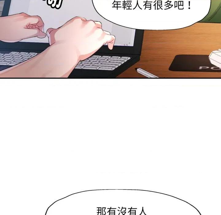 特别课程-特别课程 特别课程-特别课程 第6话 第33页