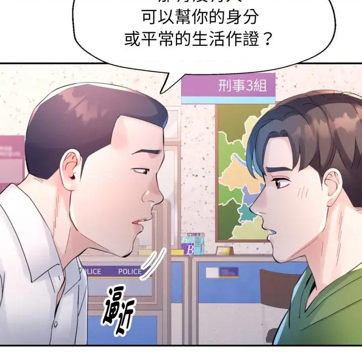特别课程-特别课程 特别课程-特别课程 第6话 第34页