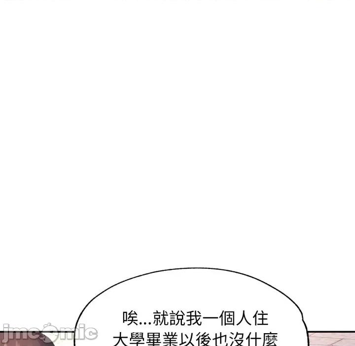 特别课程-特别课程 特别课程-特别课程 第6话 第35页