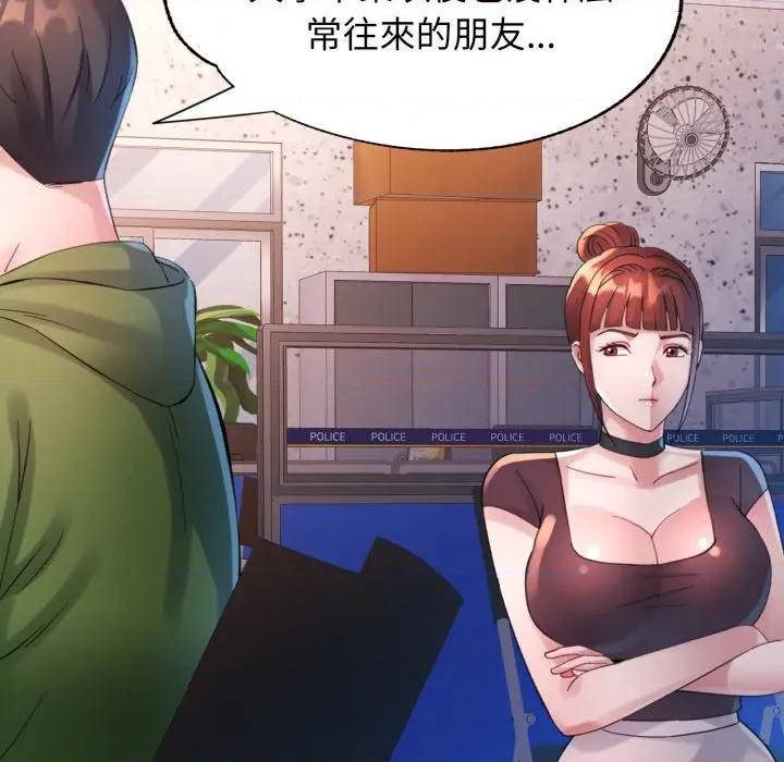 特别课程-特别课程 特别课程-特别课程 第6话 第36页